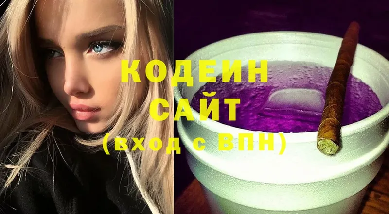 цены   блэк спрут рабочий сайт  Кодеиновый сироп Lean Purple Drank  Кирово-Чепецк 