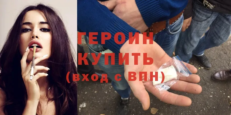 ГЕРОИН Heroin  наркошоп  Кирово-Чепецк 