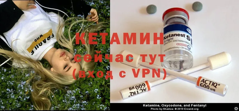 Кетамин ketamine  Кирово-Чепецк 